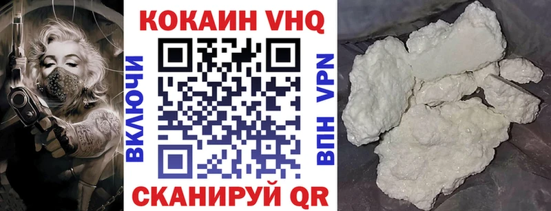 Купить где  Белоярский  Cocaine 97% 