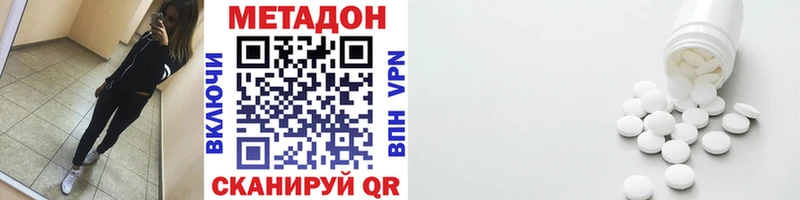 МЕТАДОН VHQ  Купить закладки  Белоярский 