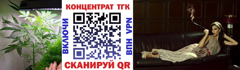 ТГК жижа  Купить где  Белоярский 